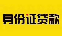 北京13短借-北京13私人借钱长期-北京13哪有私人借贷