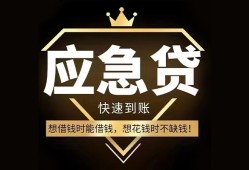 北京13小额短借-北京13空放私借民间借贷-北京13贷款包过当天放款