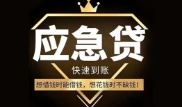 北京13小额短借-北京13空放私借民间借贷-北京13贷款包过当天放款
