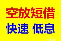 北京13贷款信用贷款-北京13私借空放-北京13贷款私借空放