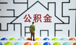 北京13哪里可以信用贷款-北京13私借空放当场拿钱-北京13地区公积金信用贷款