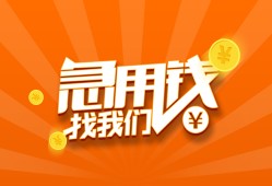 北京13贷款私借空放-北京13短借私借空放-北京13小额贷款公司