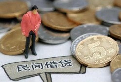 北京13借款-北京13民间短期私借借款-北京1324小时上门放款