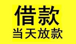北京13哪里有小额贷款-北京13个人放水-北京13身份证办理贷款