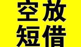 北京13抵押短借-北京13空放贷款当天下款-北京13短借急用钱