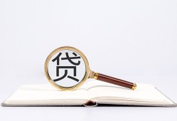 北京13民间借贷私人放款-北京13民间借贷无视黑白-北京13私人24小时借钱