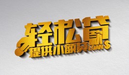北京13贷款只要身份证贷款-北京13小额短借-北京13短借空放