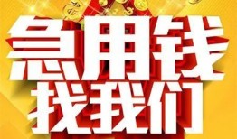 北京13个人借钱电话-北京13资金短借-北京13身份证贷款在线