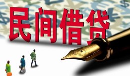 北京13贷款私借空放-北京13靠谱个人借钱-北京13私人借贷放款