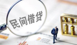北京13贷款空放-北京13空借空放-北京13民间借贷