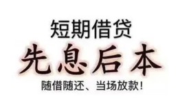 北京13民间小额借贷-北京13空放借钱不看资产-北京13民间借贷网