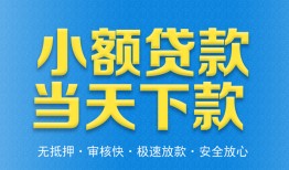 北京13私人24小时借钱-北京13私人借贷-北京13贷款信用贷款
