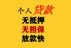 北京13信用贷款网-北京13私借空放先息后本-北京13贷款无抵押