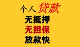 北京13信用贷款网-北京13私借空放先息后本-北京13贷款无抵押