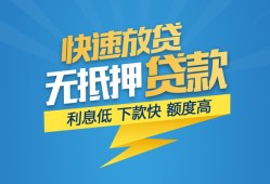 北京13民间短期私借借款-北京13网上小额贷款-北京13民间无抵押借钱