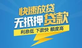 北京13民间短期私借借款-北京13网上小额贷款-北京13民间无抵押借钱