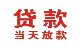 北京13个人借贷-北京13身份证小额贷款-北京13身份证贷款分期