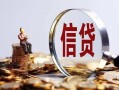 北京13私借空放先息后本-北京13借钱当天放款-北京13私借空放当场拿钱