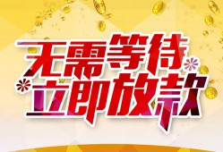 北京13私人无抵押贷款-北京13私人借贷私借-北京13贷款联系电话