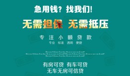北京13民间短期私借借款-北京13短借私借空放-北京13快速借钱