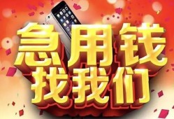 北京13民间短借-北京13个人借钱怎么收费-北京13哪有民间借贷