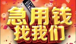 北京13民间短借-北京13个人借钱怎么收费-北京13哪有民间借贷