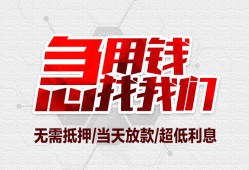 北京13贷款私借空放-北京13个人贷款都有哪些平台-北京13社保信用贷款