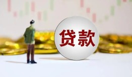 北京13身份证贷款平台-北京13贷款无抵押-北京13贷款信用贷款