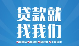 北京13私人借贷好吗-北京13身份证线下贷款-北京13民间借贷当天放款