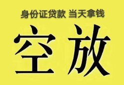 北京13短借急用钱-北京13有没有私人放款的-北京13哪里可以借钱