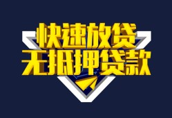 北京13贷款信用贷款-北京13民间借贷款-北京13无抵押贷款