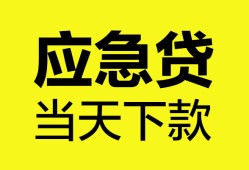 北京13个人信用贷款-北京13私借空放短借-北京13个人贷款都有哪些平台