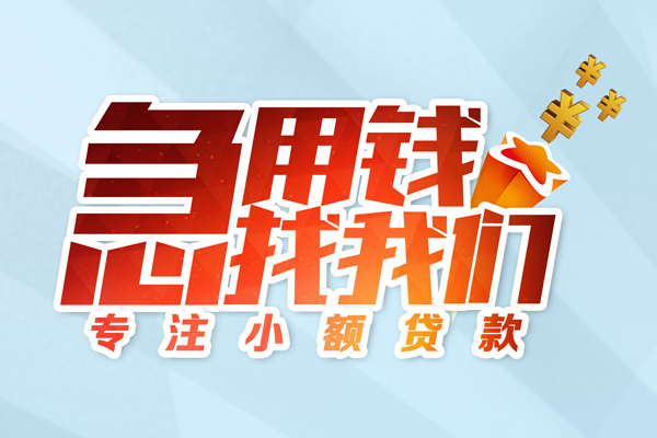 北京13贷款私借空放