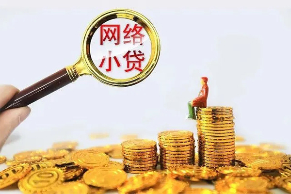 北京13正规小额贷款