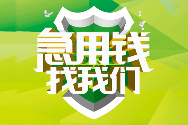 北京13哪有民间借贷
