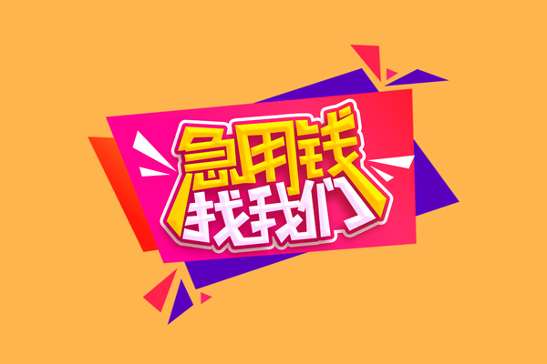北京13无抵押信用贷款