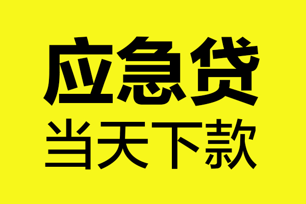 北京13私人私借