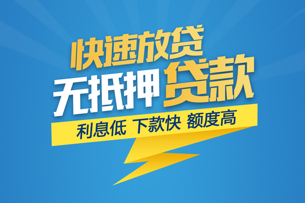 北京13短期空放小额贷款