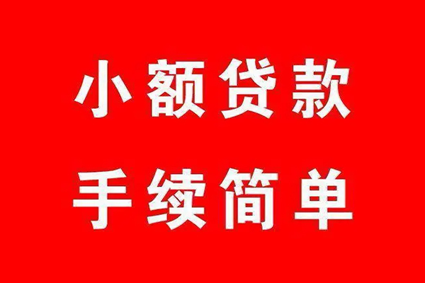 北京13贷款私借空放