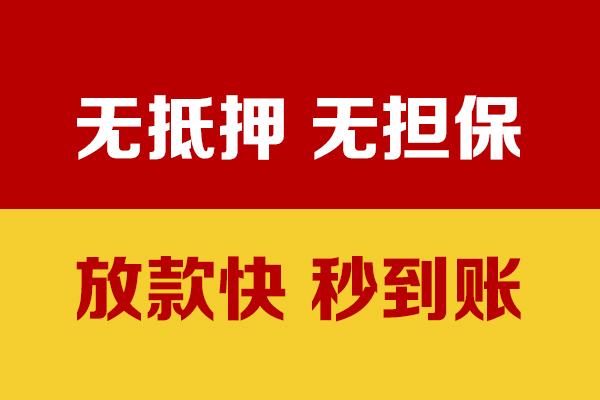 北京13小额信用贷款