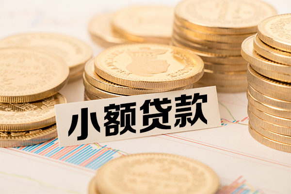 北京13哪里有小额贷款