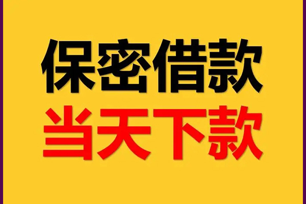 北京13空放贷款