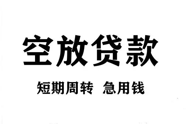 北京13无抵押贷款