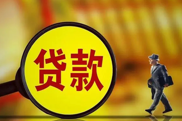 北京13信用贷款办理