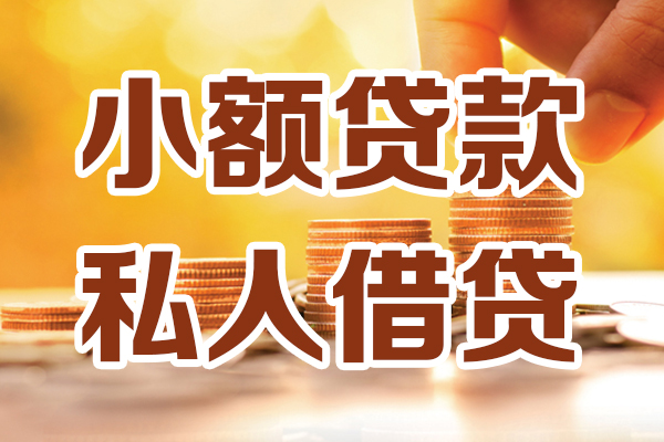 北京13哪里可以信用贷款