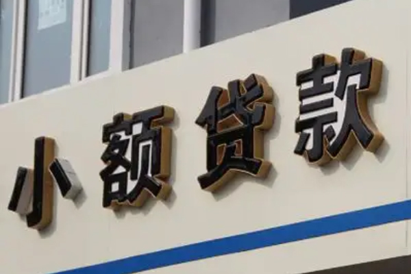 北京13私人放款联系方式