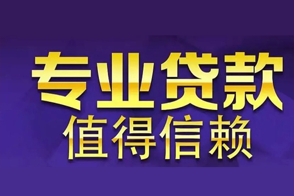 北京13私人借贷