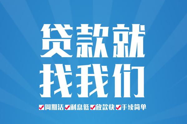 北京13私人借贷好吗