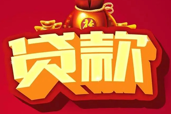 北京13个人贷款小额贷款