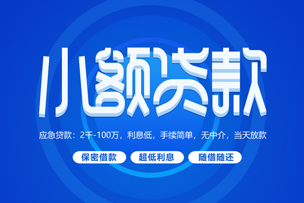 北京13短借信贷